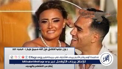 عاجل- الانفصال بهدوء.. لكن لماذا تطلقت بشرى؟ بيان رسمي يكشف الحقيقة