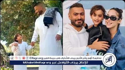 عاجل.. تامر حسني يكشف عن تطورات الحالة الصحية لنجله 