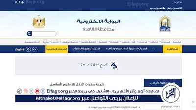 ظهرت الآن.. نتائج صفوف النقل 2025 (رابط سريع)