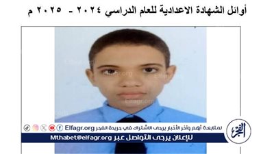 إعلان أسماء أوائل الشهادة الإعدادية الأزهرية بمحافظة قنا