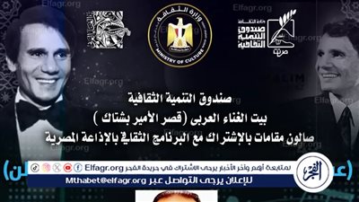 عبد الحليم حافظ بين الحب والحلم والوطن في أمسية فنية بقصر الأمير بشتاك اليوم الخميس