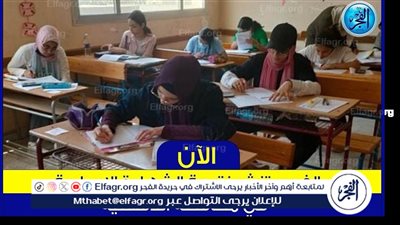 ✏️ 1000 مبروك 🔻الآن نتيجة الشهادة الإعدادية الترم الثاني 2025 محافظة الدقهلية – اعرف نتيجتك الآن بالرابط المباشر من بوابة الفجر