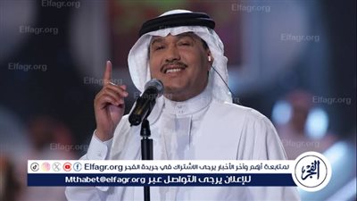 محمد عبده.. من دار الأيتام إلى عرش الأغنية الخليجية