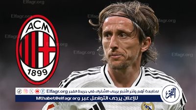 مدير ميلان يكشف موعد انضمام مودريتش