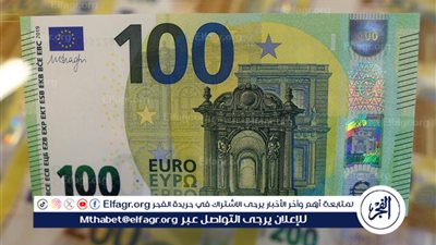ارتفاع جديد في سعر اليورو أمام الجنيه المصري اليوم الجمعة 13 يونيو 2025