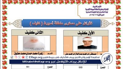 الفجر تنشر أسماء الأوائل على الشهادة الإعدادية الازهرية للمكفوفين بأسيوط 