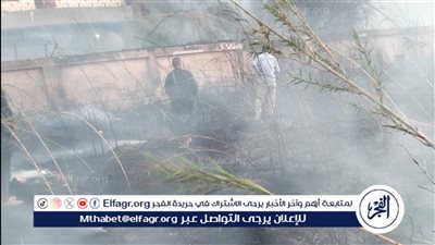 غرفة عمليات مركزية بالدقهلية للتعامل مع حريق بمنطقة خالية داخل مركز إرسال بطره 