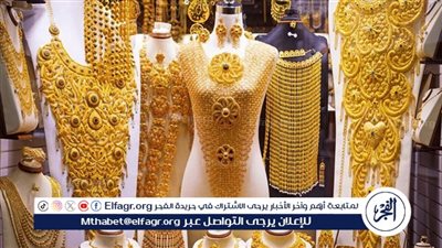 ارتفاع أسعار الذهب في مصر اليوم السبت 14 يونيو 2025 وسط توترات إقليمية