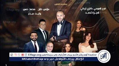 غدًا أمسية طربية تستعيد ذاكرة الدراما المصرية في دار الأوبرا.. تترات خالدة بصوت فرقة عبد الحليم نويرة