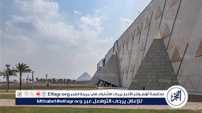تحضيرات ضخمة لاحتفالية عالمية لافتتاح المتحف المصري الكبير