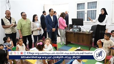 عاجل- رئيس الوزراء يتفقد مركز تنمية الأسرة والطفل بزاوية صقر ضمن 