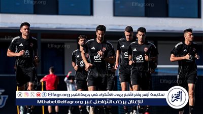 الأهلي يواصل استعداداته في نيوجيرسي لمواجهة بالميراس في كأس العالم للأندية