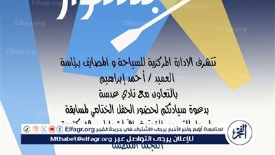 بحضور محافظ الإسكندرية..  انطلاق ختام مهرجان التصوير الفوتوغرافي في الإسكندرية 
