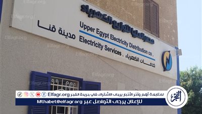 كهرباء قنا تفتتح مركزًا جديدًا لخدمة العملاء وشحن العدادات بمنطقة الثانوية بنات