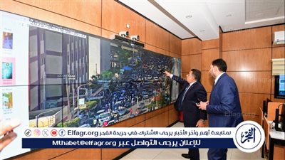 محافظ الدقهلية يتابع من مركز الشبكة الوطنية للطوارئ والسلامة بدء انطلاق امتحانات الثانوية العامة 2024 / 2025