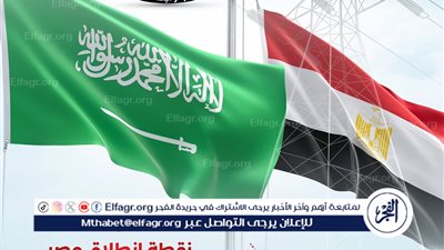 عاجل ـ مصر تنطلق كمركز إقليمي للطاقة.. الربط الكهربائي مع السعودية يفتح بوابة التصدير لدول المنطقة