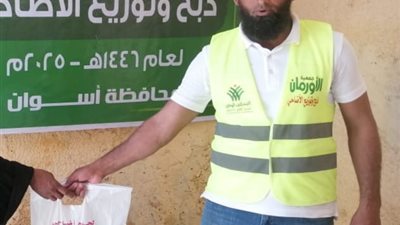 وكيل تضامن أسوان: الإنتهاء من توزيع لحوم الأضاحى بمحافظة بأسوان