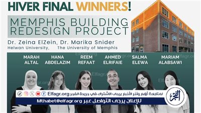 جامعة حلوان:فوز طلاب 