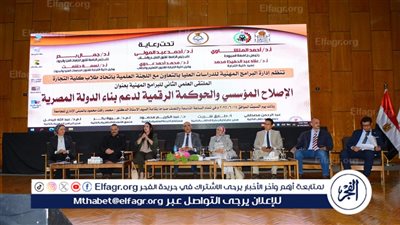 ملتقى البرامج المهنية بجامعة أسيوط يناقش الحوكمة الرقمية والإصلاح الإداري 