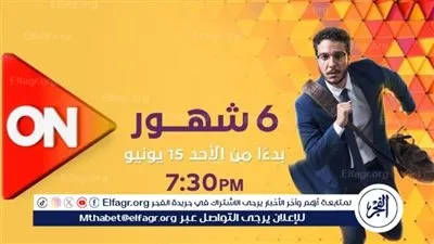 مواعيد عرض وإعادة مسلسل 