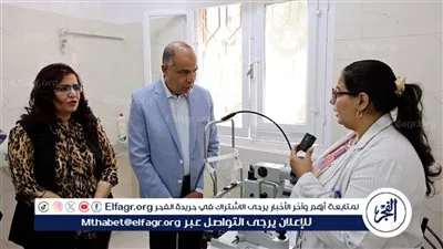 محافظ المنيا يفتتح أعمال تطوير قسم العمليات بمستشفى الرمد