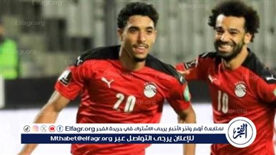 أحمد ربيع: صلاح ومرموش من أهم لاعبي العالم حاليا.. وأتمنى تمثيل المنتخب تحت قيادة العميد