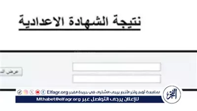 👏 عاجل- ألف مبروك لطلاب بني سويف.. نتيجة الشهادة الإعدادية بنسبة نجاح 75.13% واعتماد النتيجة رسميًا الآن 