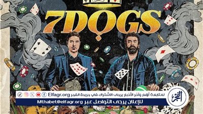 طرح البوستر التشويفي لـ فيلم 