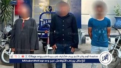 سقوط عصابة سرقة الدراجات النارية في قبضة الأجهزة الأمنية ببني سويف 