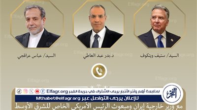 اتصالان هاتفيان لوزير الخارجية مع مبعوث الرئيس الأمريكي في الشرق الأوسط ووزير خارجية إيران