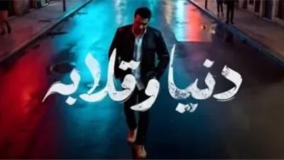 رابع أغنيات ألبومه.. مصطفى كامل يطرح 