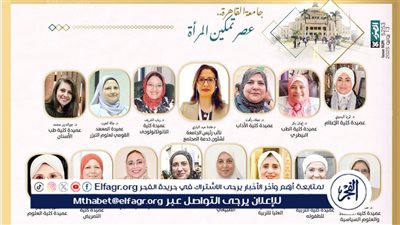 ملف خاص بـ«الصور » يضع جامعة القاهرة في طليعة تمكين المرأة بالجامعات المصرية