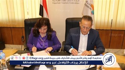 توقيع مذكرة تفاهم بين 