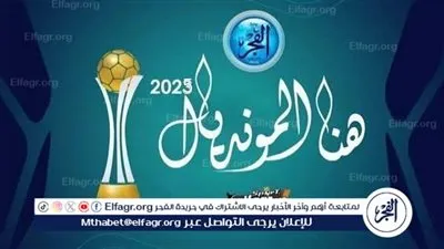 هنا مونديال أمريكا.. أهم 5 أخبار لا تفوتك من كأس العالم للأندية 2025