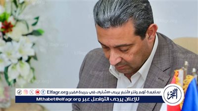 عاجل- محافظ دمياط يعتمد نتيجة الشهادة الإعدادية بنسبة نجاح 74.61% ويُهاتف الأوائل لتهنئتهم