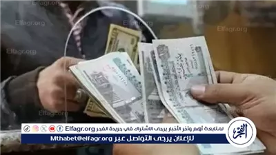 مواعيد صرف مرتبات شهر سبتمبر 2025: كل ما تحتاج معرفته