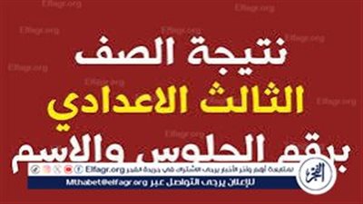 تعرف على موعد تظلمات الشهادة الإعدادية 2025 بالإسكندرية والمستندات المطلوبة
