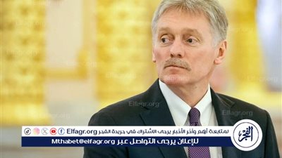 بيسكوف: مشاركة الولايات المتحدة في الهجمات على إيران ستعقد الأوضاع في المنطقة