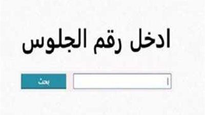 نتيجة الشهادة الإعدادية بمحافظة كفر الشيخ للعام الدراسي 2024/2025