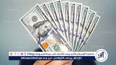 سعر الدولار الآن في مصر.. كم يسجل في البنك المركزي؟