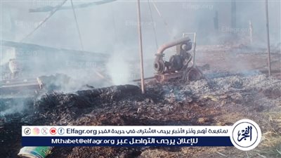 السيطرة على حريق بمزرعة مواشي بمركز طامية في الفيوم