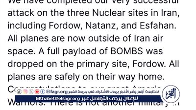 عاجل- ترامب يعلن قصف 3 مواقع نووية داخل إيران: 