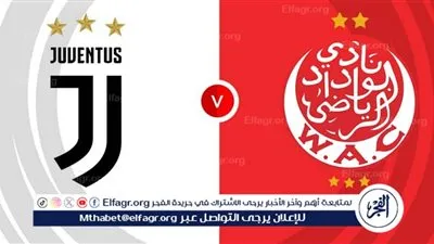 موعد مباراة يوفنتوس ضد الوداد البيضاوي في كأس العالم للأندية والقنوات الناقلة