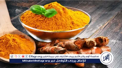 الكركم... سلاح طبيعي في مواجهة الأمراض المزمنة