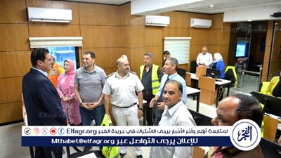 جولة تفقدية لنائب محافظ الدقهلية بالمركز التكنولوجي والشبكة الوطنية للطوارئ والسلامة