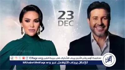 هاني شاكر ومي فاروق يجددان روح الطرب في 