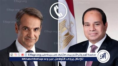 عاجل- السيسي في اتصال مع رئيس وزراء اليونان: التصعيد بين إيران وإسرائيل خطر على أمن الشرق الأوسط