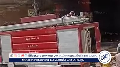 السيطرة علي حريق نشب بأحد المطاعم في دكرنس بالدقهلية 