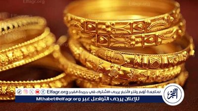 أسعار الذهب اليوم في مصر: عيار 21 يسجل مفاجأة جديدة.. تحديث لحظة بلحظة