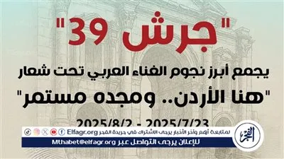 تفاصيل حفلات نجوم الغناء العربي في 